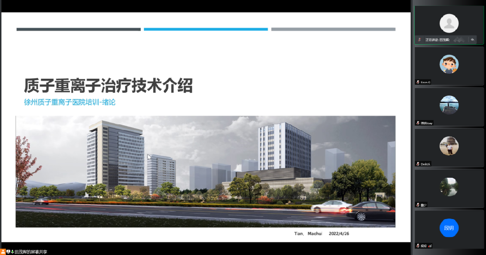 疫情期间，中固医疗集团举行线上培训活动