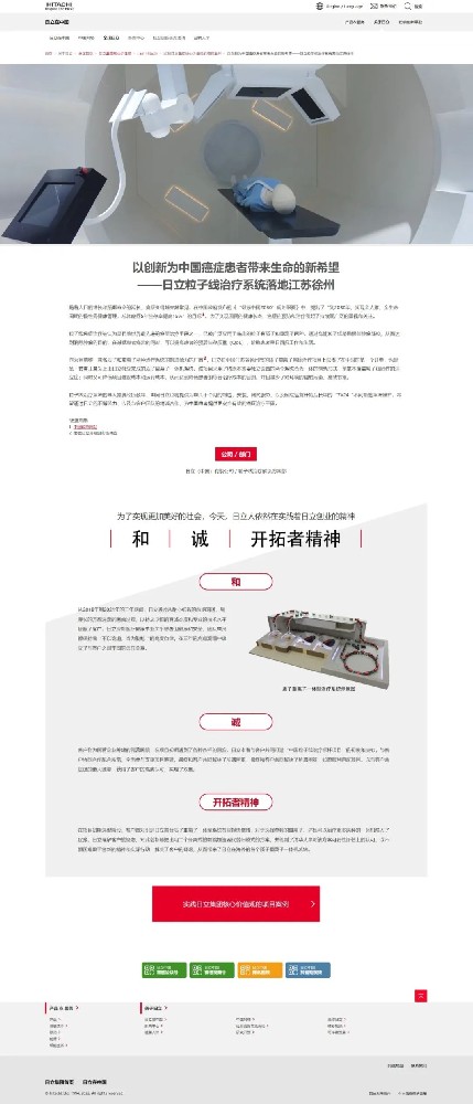 以创新为中国癌症患者带来生命的新希望