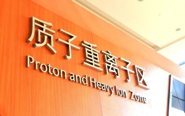抗癌利器质子重离子适用于那些肺癌患者？